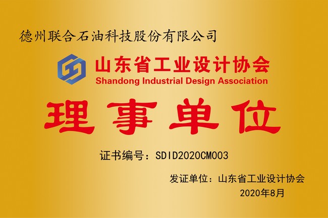 Governing Unit of Shandong Industrial Design Association