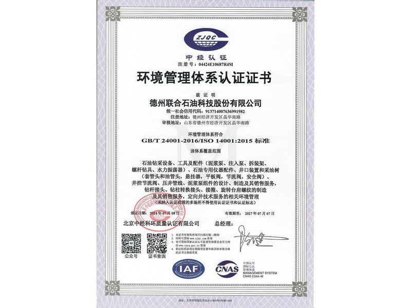 Occupational Health and Safety Management System Certificate (2024)